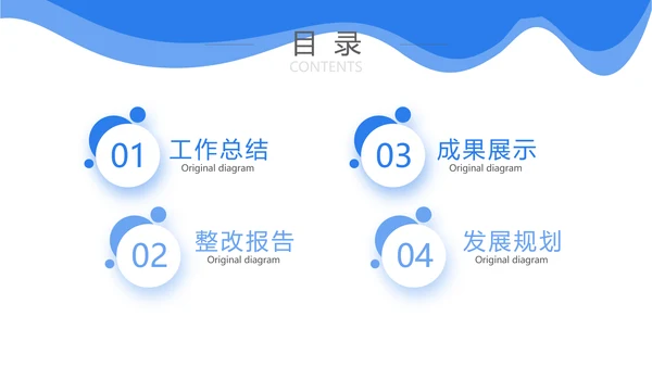 蓝色创意网络远程办公工作总结动态PPT模板