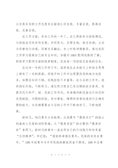 2022年中国共青团建团100周年主题征文600字左右5篇.docx