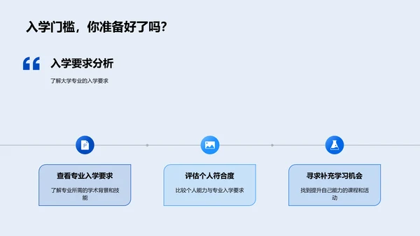 高校申请实操讲座