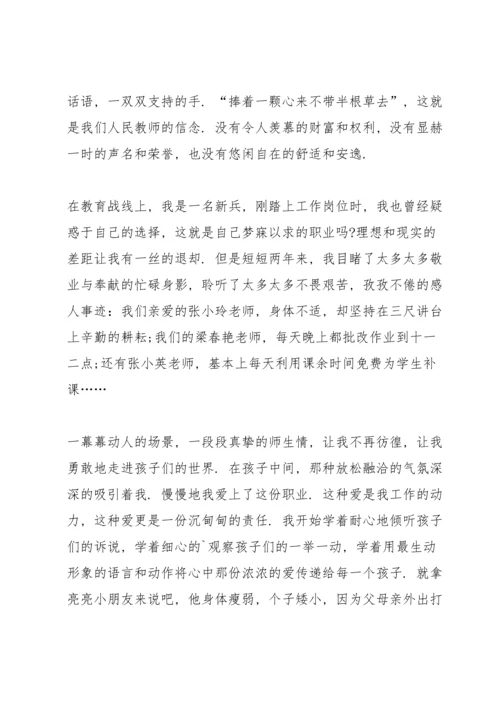 校园阳光优秀教师主题演讲稿5篇.docx