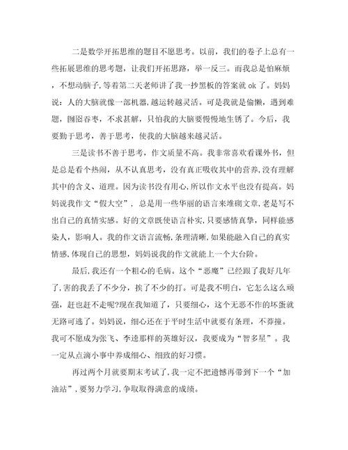 高中月考总结