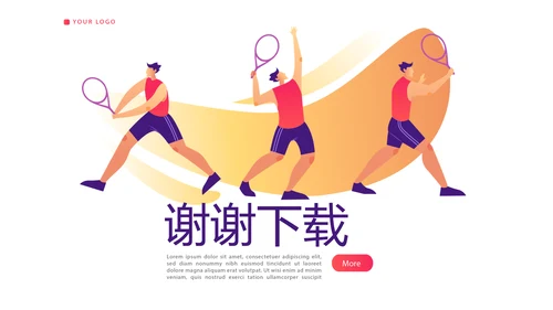 简约时尚排球运动比赛动态PPT