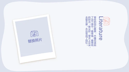 春季旅游电子相册动态PPT
