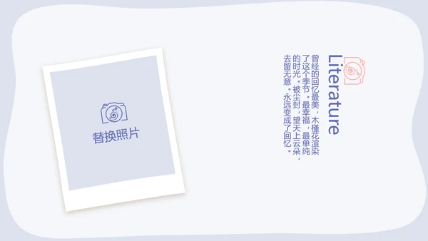 春季旅游电子相册动态PPT