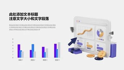 图表页-紫色商务风1项条形图