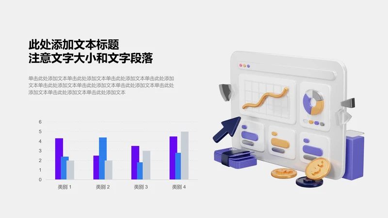 图表页-紫色商务风1项条形图