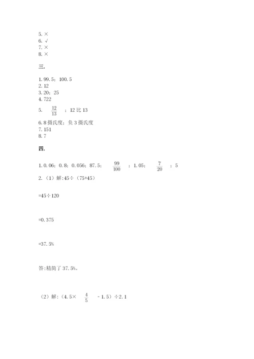 沪教版六年级数学下学期期末测试题（综合卷）.docx