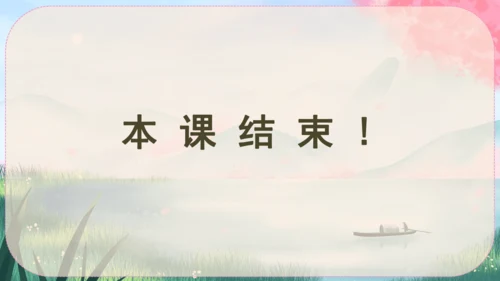 1《消息二则》课件