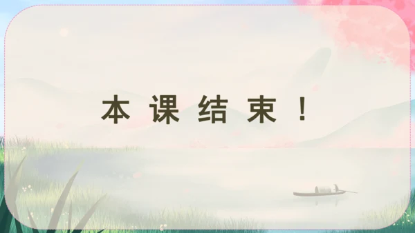 1《消息二则》课件