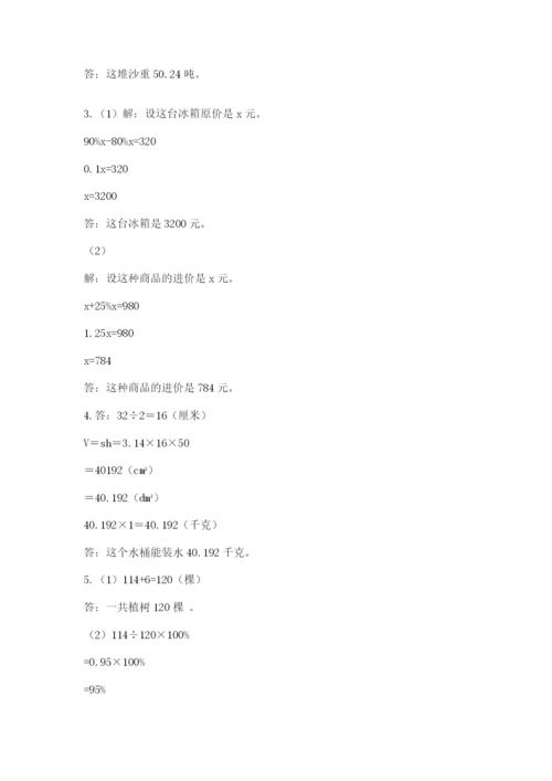 六年级下册数学期末测试卷【夺分金卷】.docx