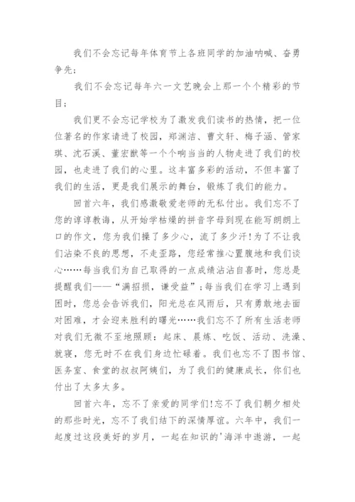 感恩老师发言稿.docx