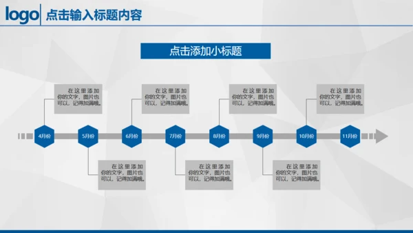 金色巨鼎成功商务风通用PPT