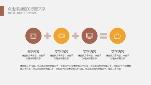 期货保险基金金融投资通用PPT模板