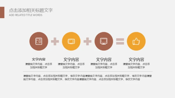 期货保险基金金融投资通用PPT模板