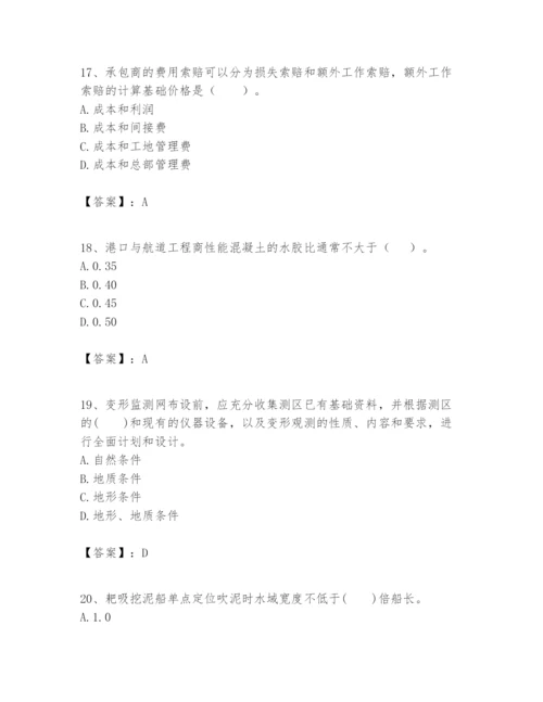 2024年一级建造师之一建港口与航道工程实务题库精品（黄金题型）.docx