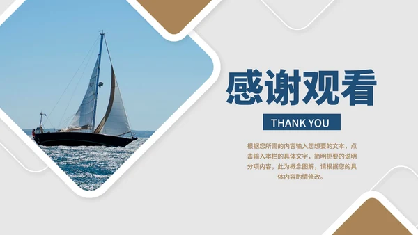 白色几何风职场总结汇报PPT模板