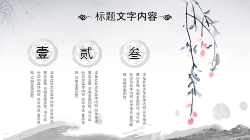 国潮风古学文化国学经典国学文化PPT模板