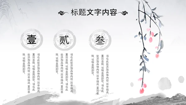 国潮风古学文化国学经典国学文化PPT模板