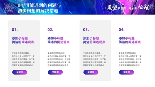 渐变梦幻油画工作总结工作汇报年终总结PPT