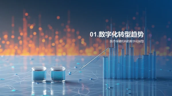 科技风生物医疗求职简历PPT模板
