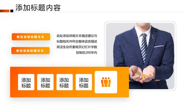 欧美风金融理财银行股票商务投资PPT模板