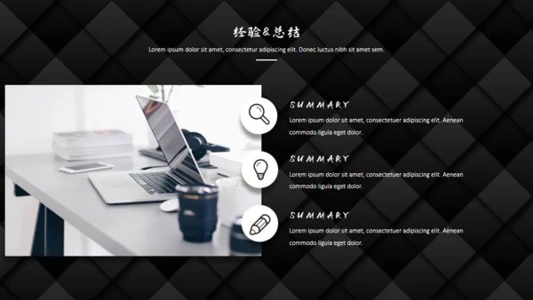 黑色质感方格通用PPT模板
