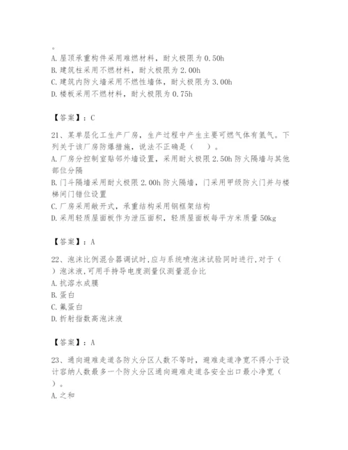 注册消防工程师之消防技术综合能力题库【名师推荐】.docx