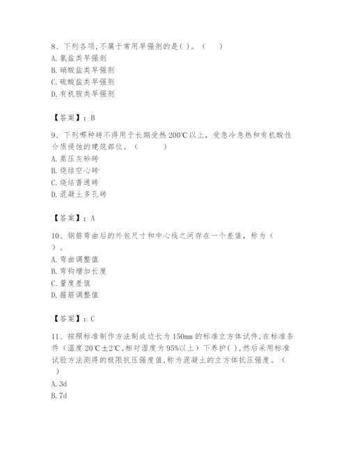 2024年材料员之材料员基础知识题库【基础题】.docx