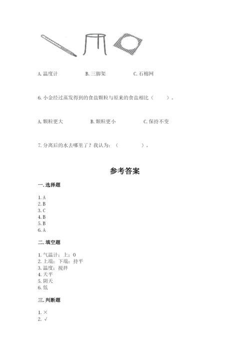 教科版小学三年级上册科学期末测试卷【基础题】.docx