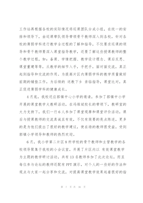 教研活动总结15篇.docx