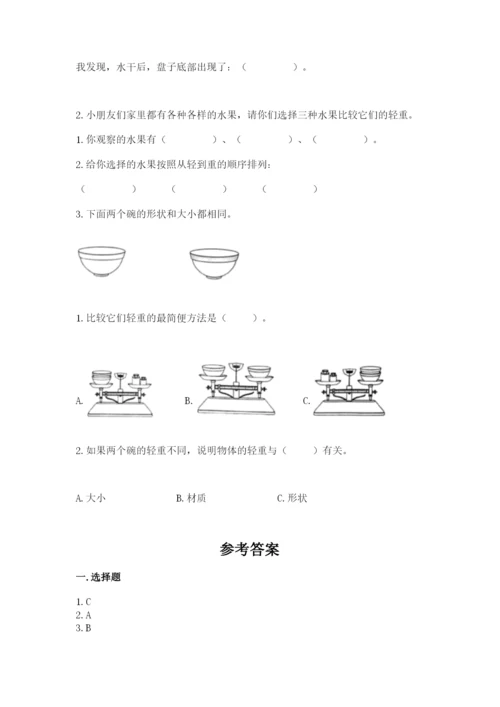 教科版一年级下册科学期末测试卷加下载答案.docx