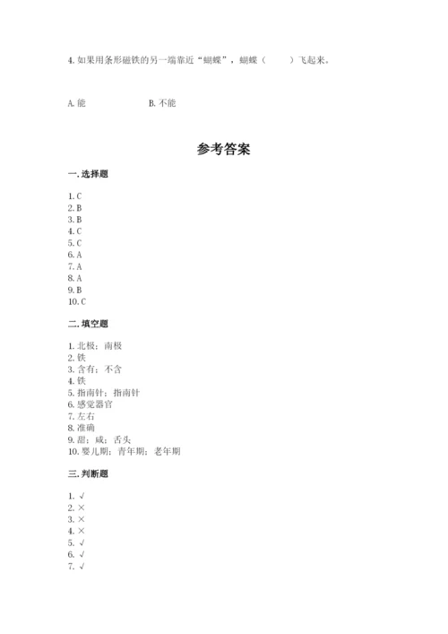 教科版二年级下册科学知识点期末测试卷附参考答案【实用】.docx