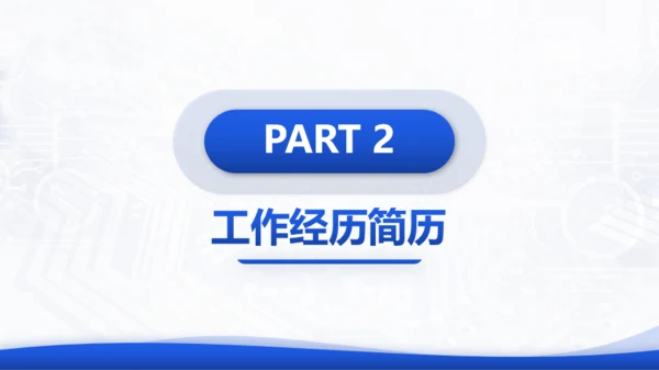 蓝色商务风通讯服务后勤管理竞聘述职报告