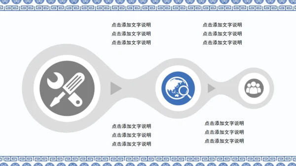 中国风青花瓷论文汇报总结通用PPT模版