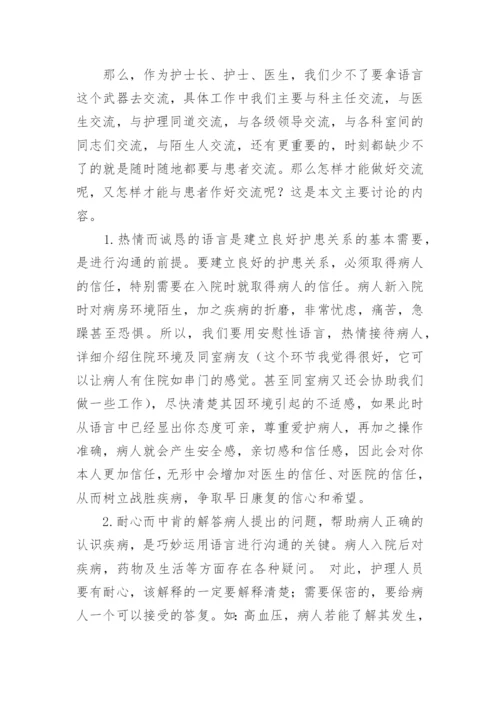 医生优质服务心得体会.docx