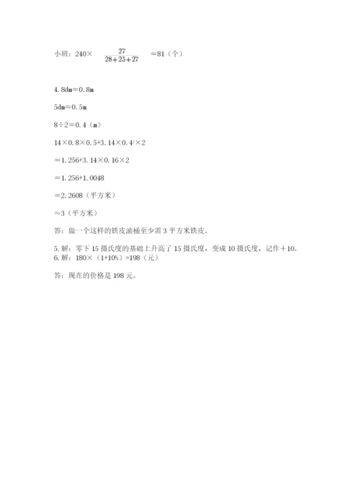 虎亭区六年级下册数学期末测试卷完整.docx