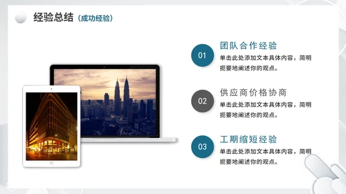 灰白色渐变极简风格商务工作总结PPT模板