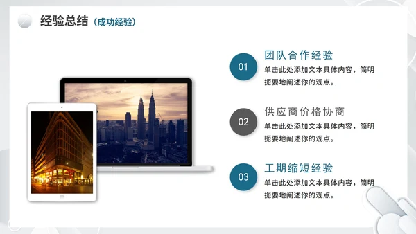 灰白色渐变极简风格商务工作总结PPT模板