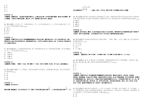 四川2021年03月四川阿坝州马尔康市卓克基土司官寨景区管理局招聘11人3套合集带答案详解考试版