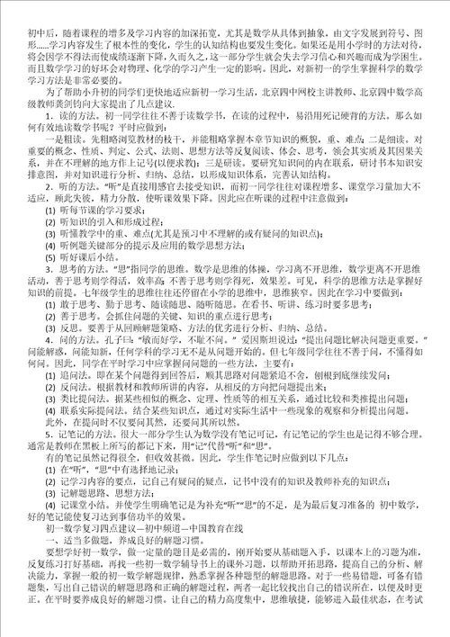 暑期学习计划范文集合7篇