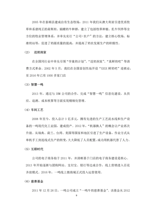 鲜奶吧市场营销策划方案.docx