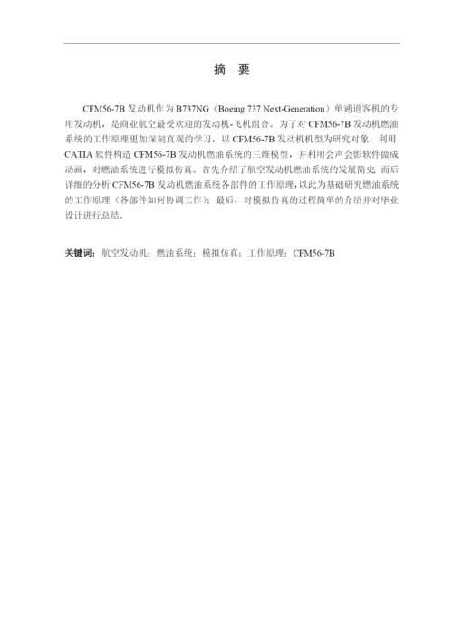 张海鲛论文-标红2900字g改好h.docx
