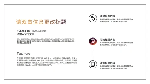 时尚快闪风策划方案PPT模板