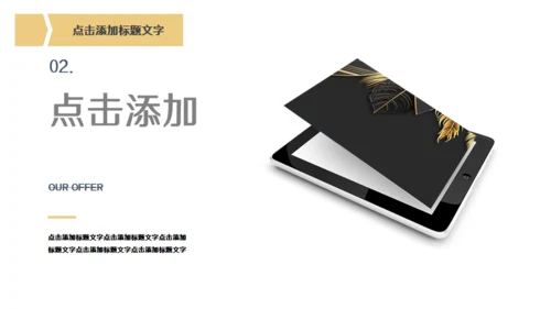 金色奢华高级商务会所提案金叶子通用PPT模板