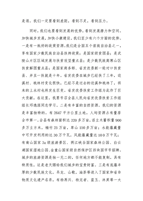 县委书记在全县解放思想座谈会上的讲话