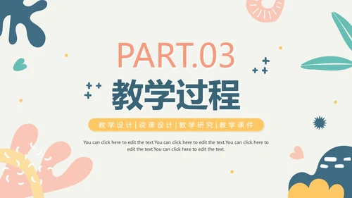 简约手绘莫兰迪色学校教师教学说课PPT模板