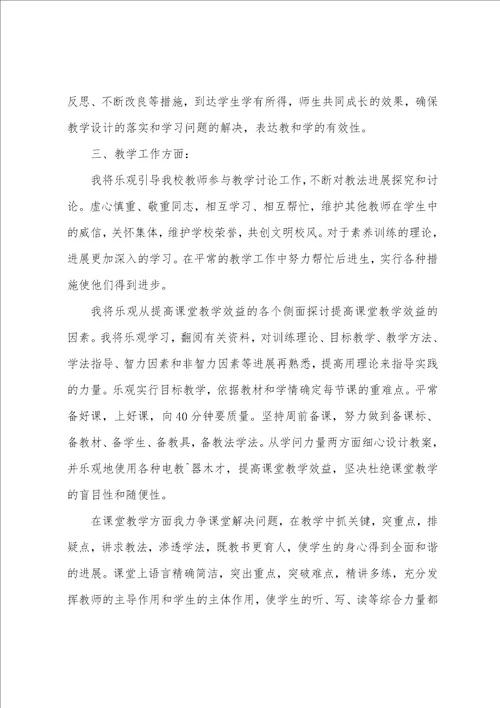 人教部编版四年级语文下册教学计划9篇