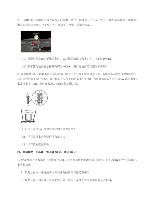 滚动提升练习北京市育英中学物理八年级下册期末考试单元测评试题（含答案解析）.docx