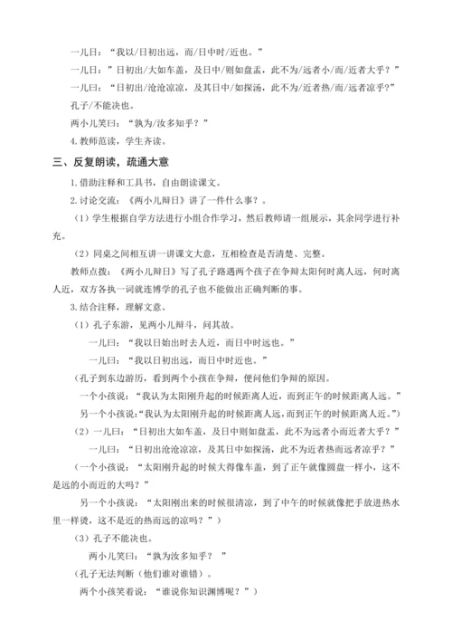 统编版五下20 金字塔（教案含反思）