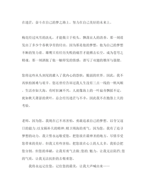 精编精选优秀教师节个人心得体会范文3篇.docx